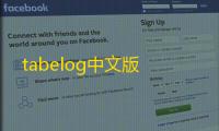 tabelog中文版